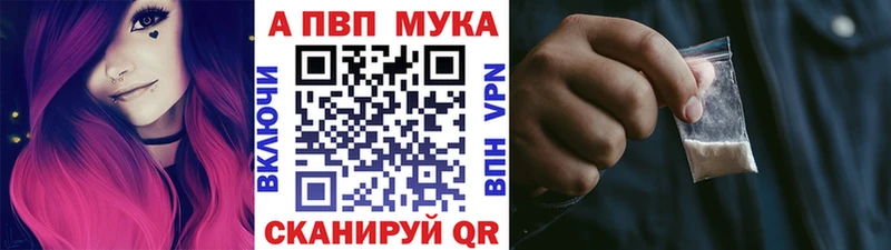 Альфа ПВП VHQ Грязи