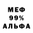 МЕТАДОН кристалл NEXTER