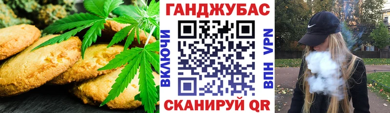 Печенье с ТГК марихуана  где купить наркоту  Грязи 
