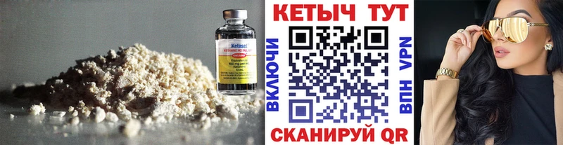 Кетамин ketamine  Грязи 