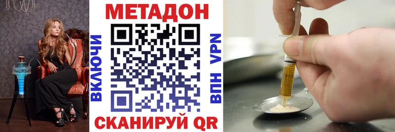 Метадон белоснежный  Грязи 
